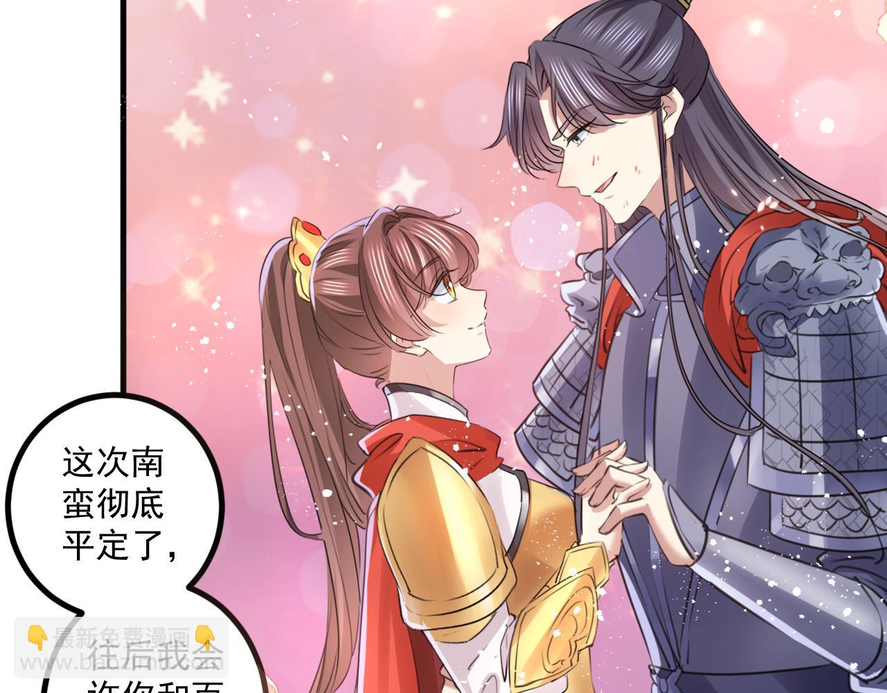 第338话 完结：许你安稳盛世32