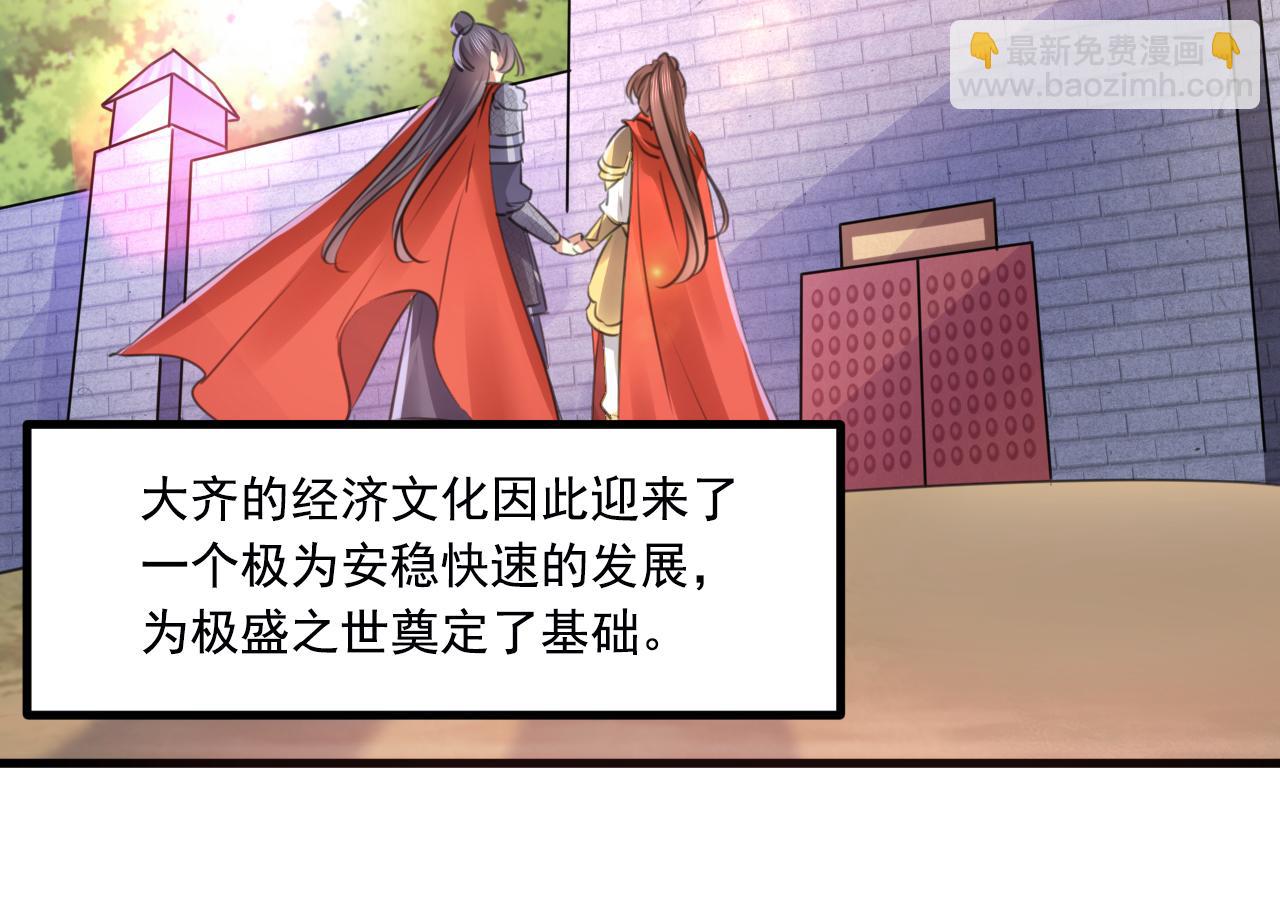 第338话 完结：许你安稳盛世36