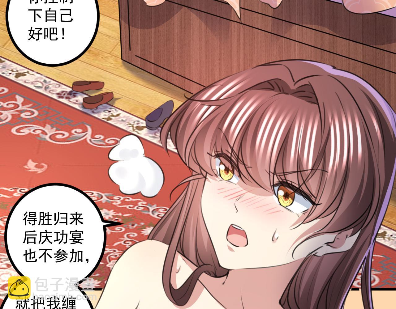 第338话 完结：许你安稳盛世38