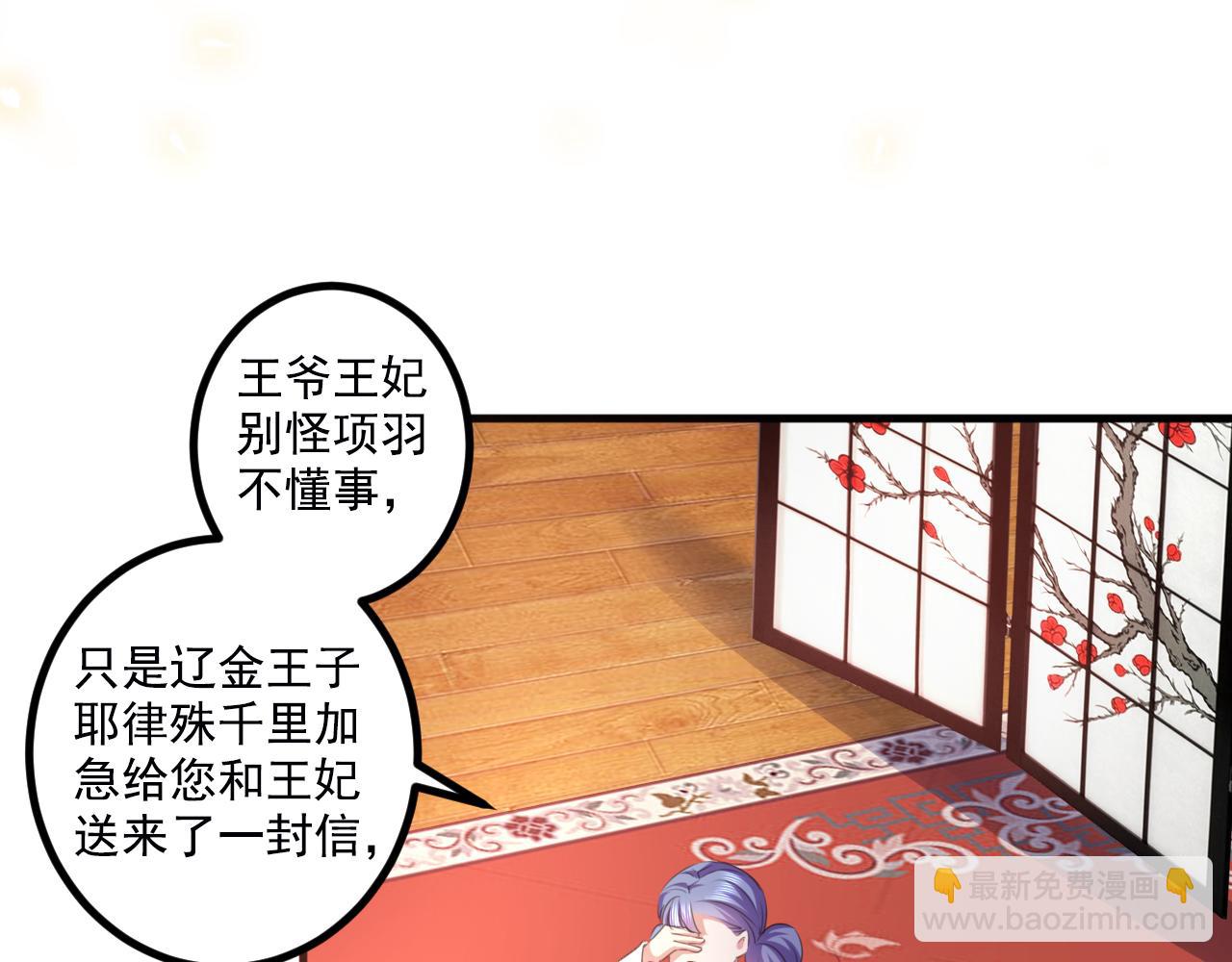 第338话 完结：许你安稳盛世43