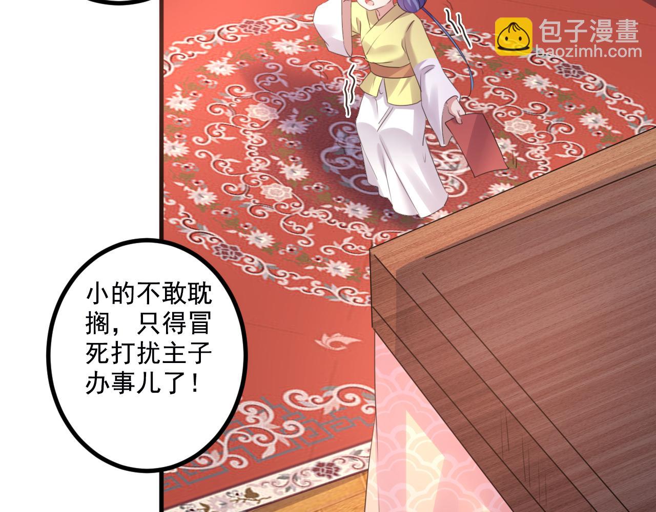 第338话 完结：许你安稳盛世44