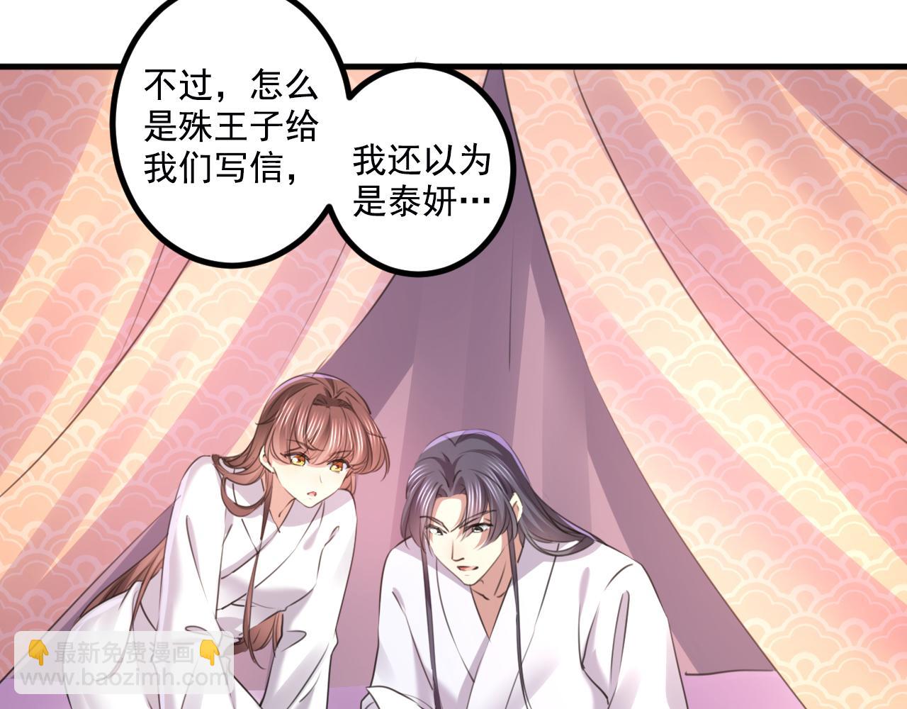 第338话 完结：许你安稳盛世47