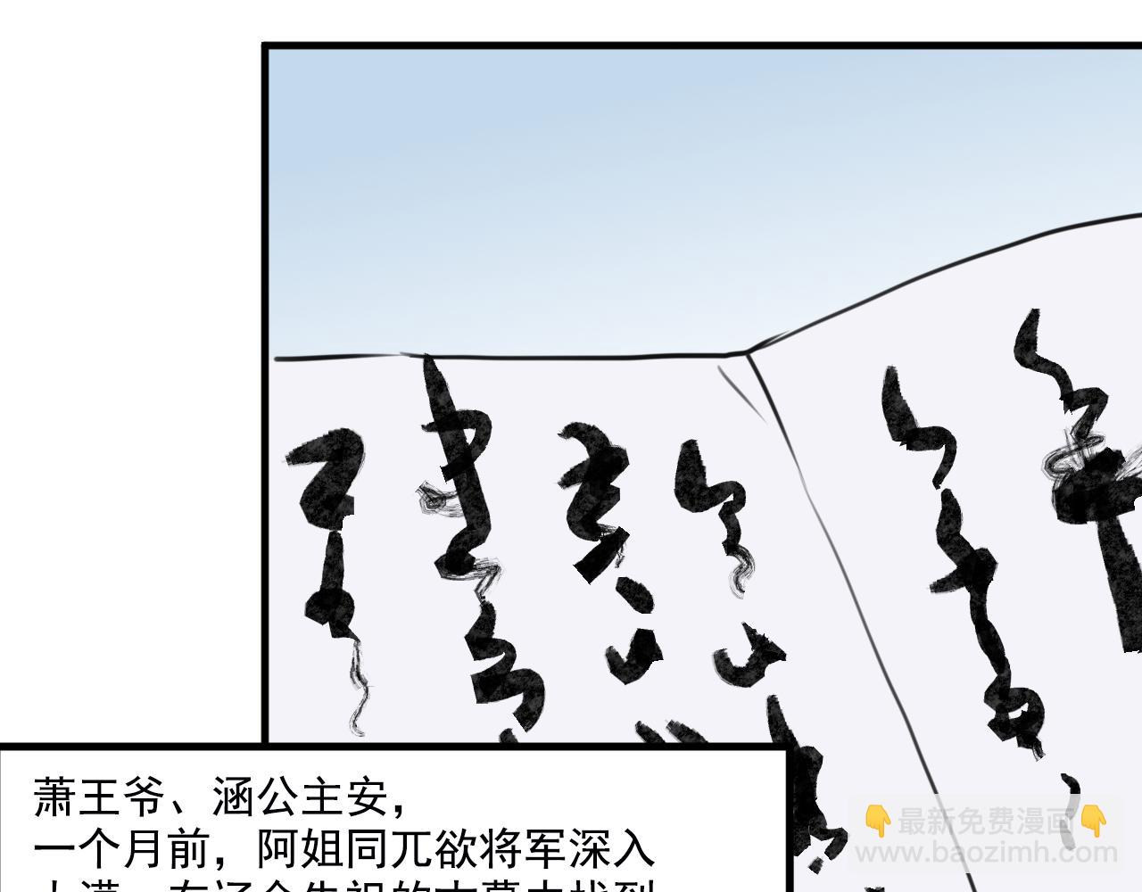 第338话 完结：许你安稳盛世49