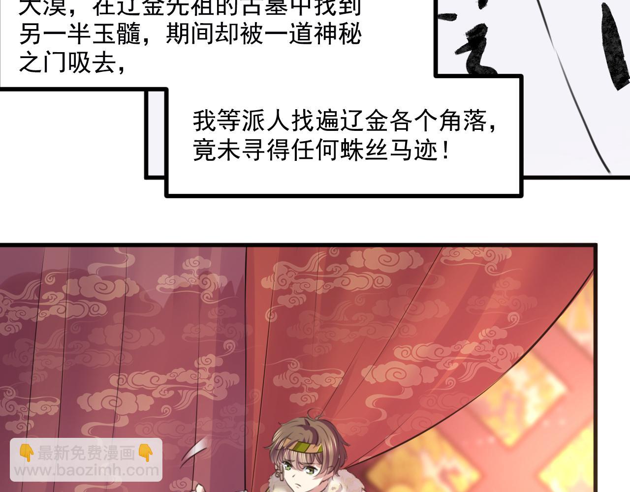 第338话 完结：许你安稳盛世54