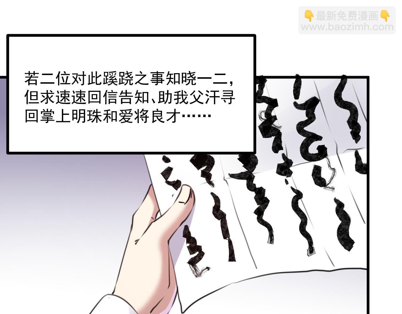 第338话 完结：许你安稳盛世56