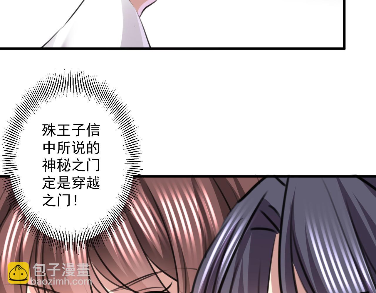 第338话 完结：许你安稳盛世57