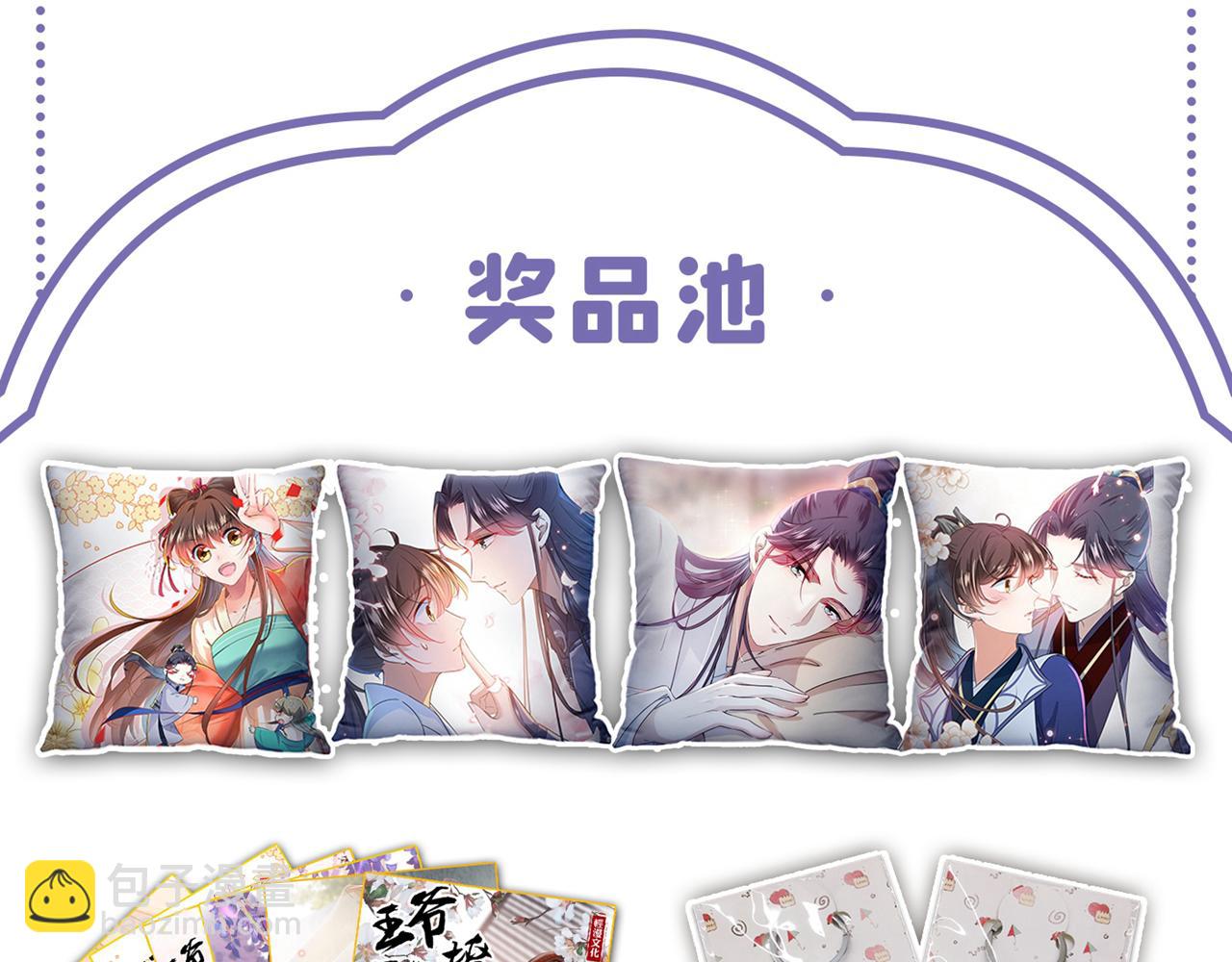 第338话 完结：许你安稳盛世75