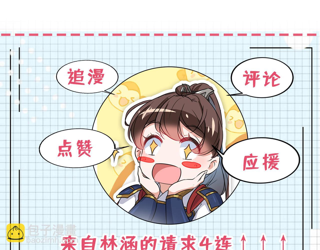 第338话 完结：许你安稳盛世78