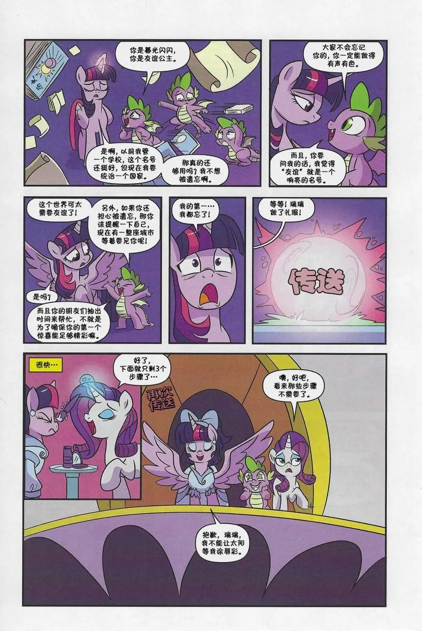 第十季 序11