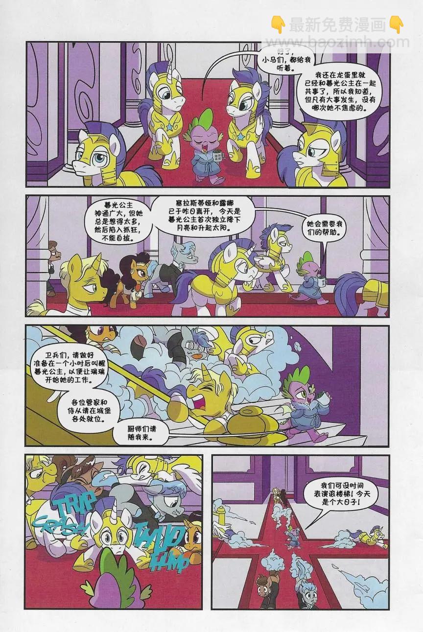 第十季 序3