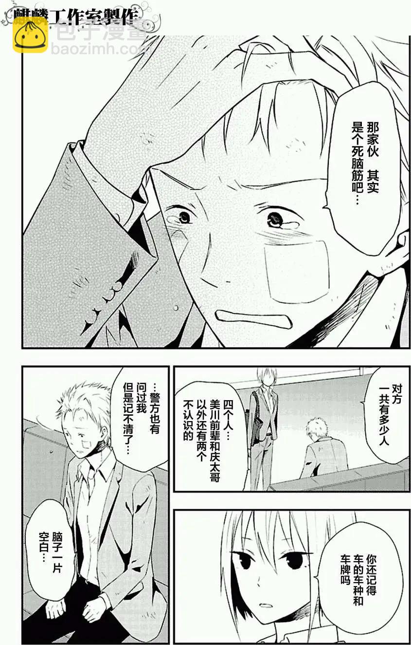 第06回7