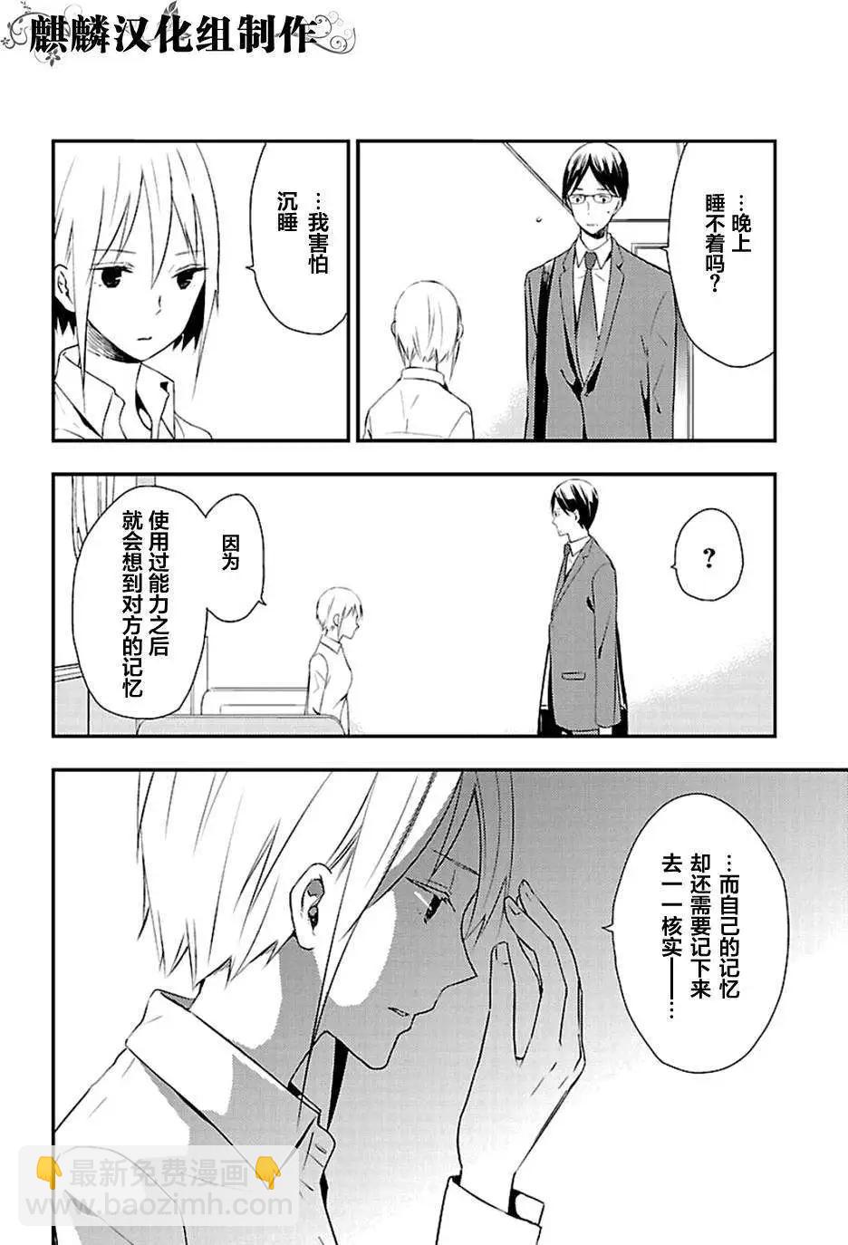 第08回11