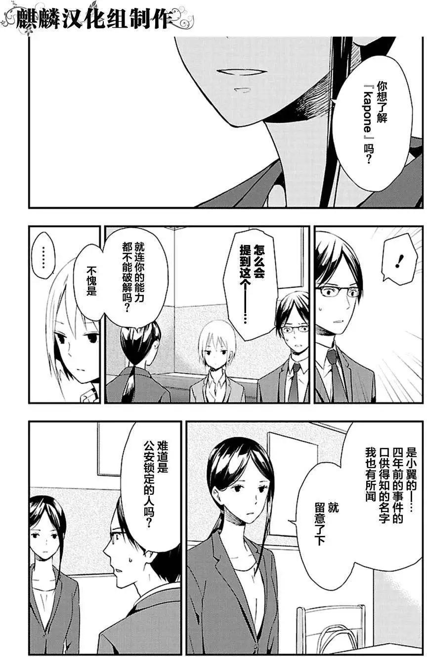 第08回15