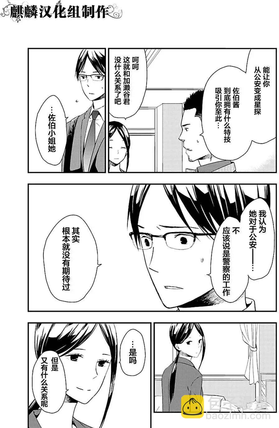 第08回8