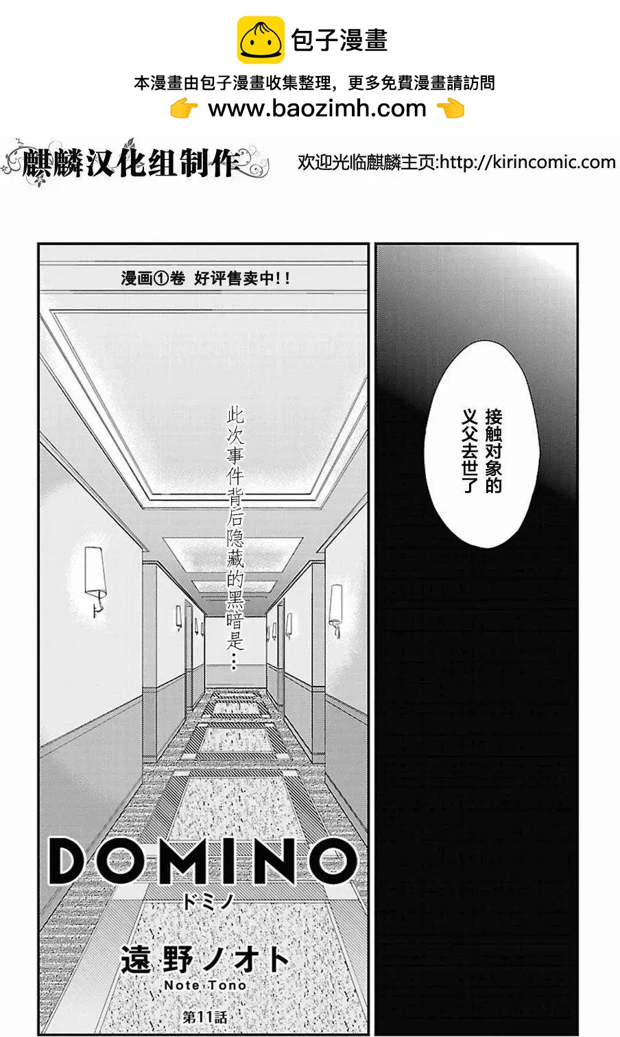 第11回1