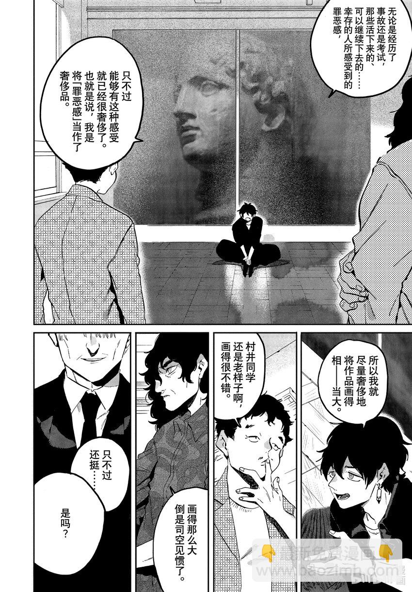 54 太像绝望游戏了吧11