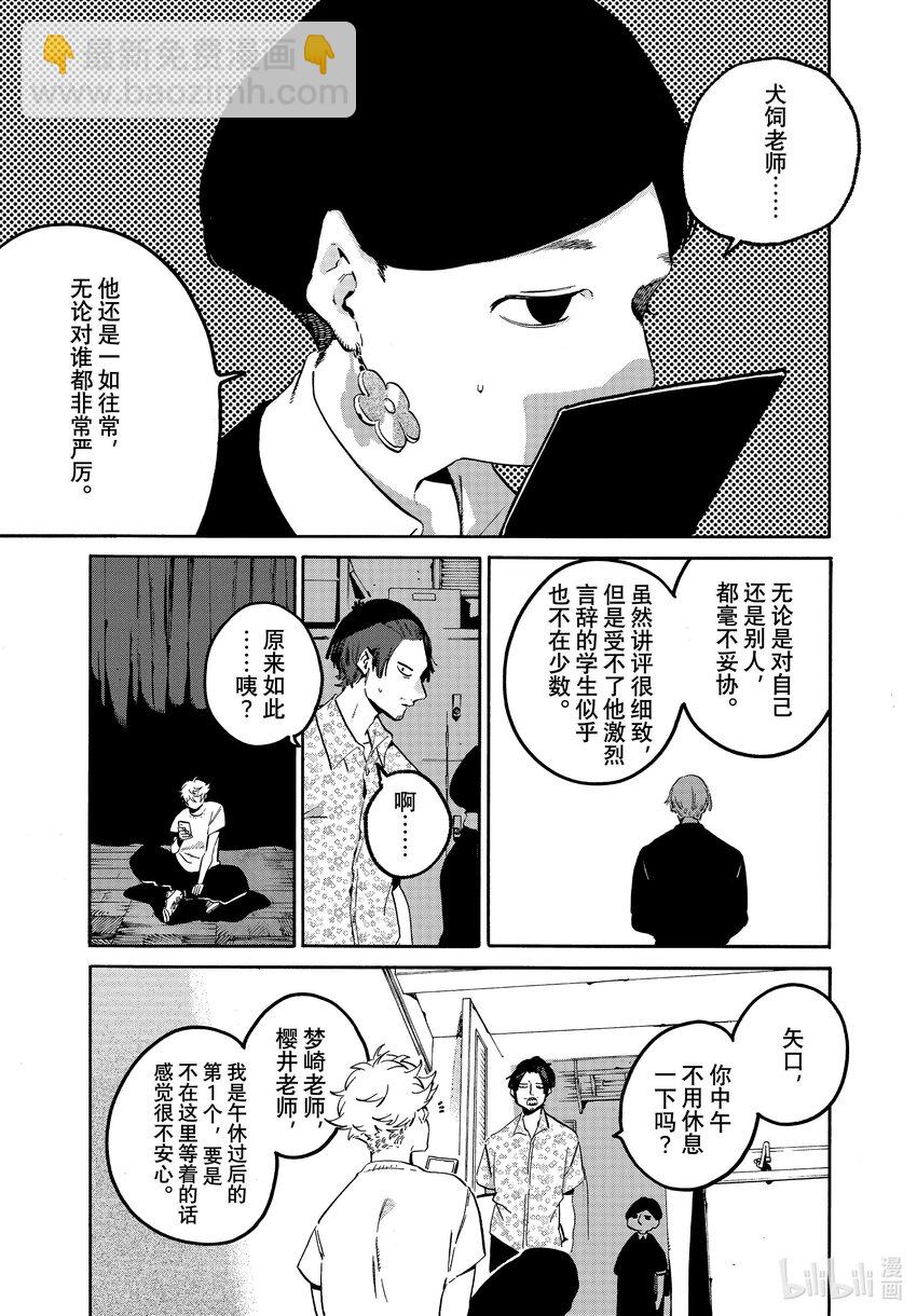 54 太像绝望游戏了吧14