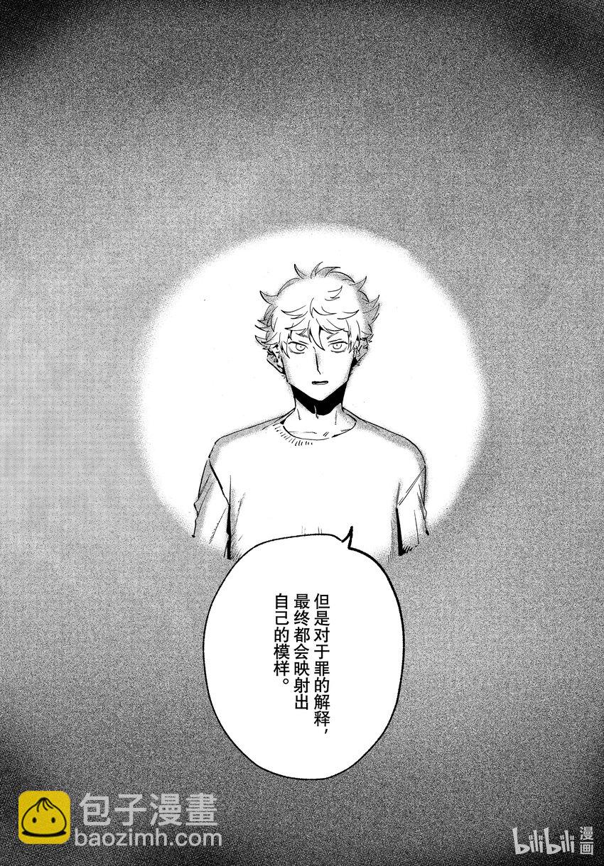 54 太像绝望游戏了吧27