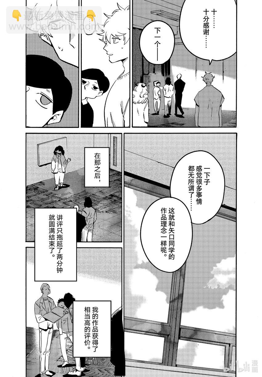 54 太像绝望游戏了吧32
