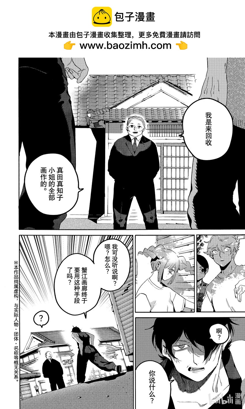 64 暑假⑩（全年龄版）1