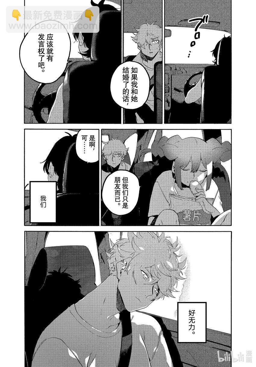 64 暑假⑩（全年龄版）11