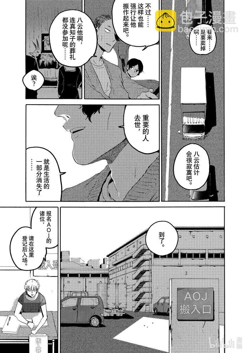 64 暑假⑩（全年龄版）12