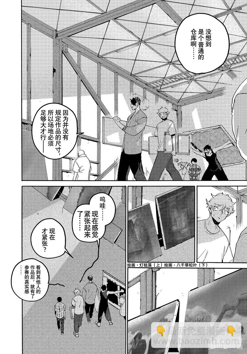 64 暑假⑩（全年龄版）13