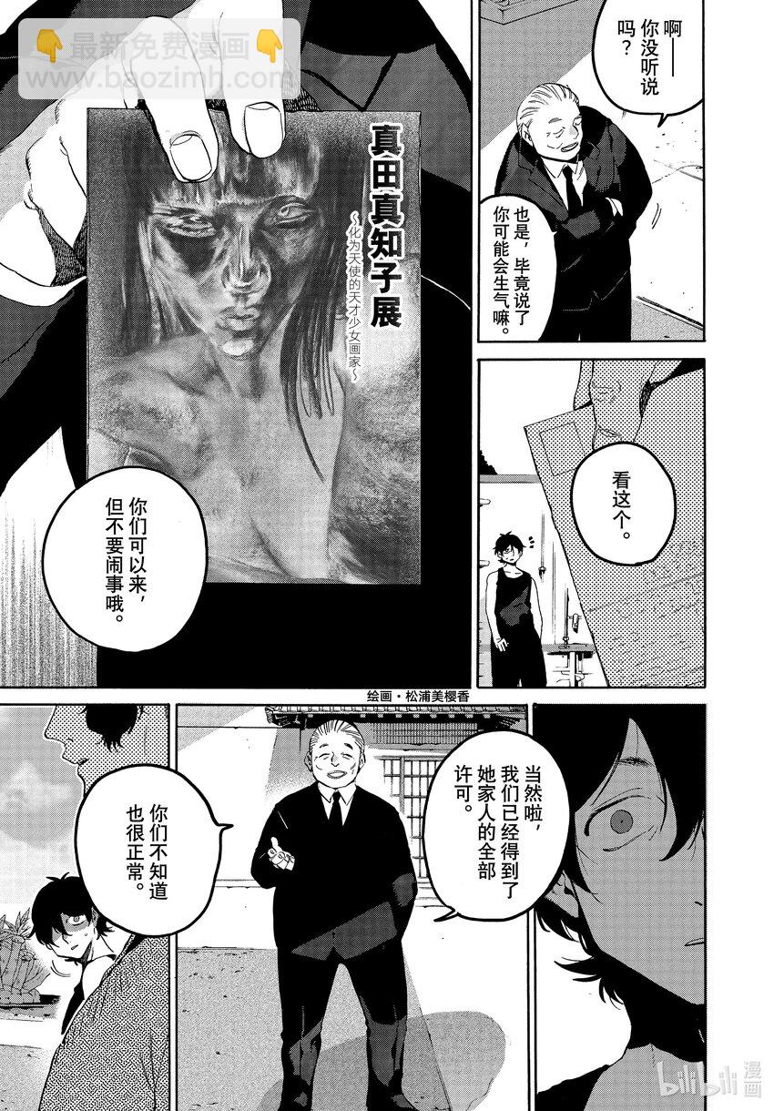 64 暑假⑩（全年龄版）2