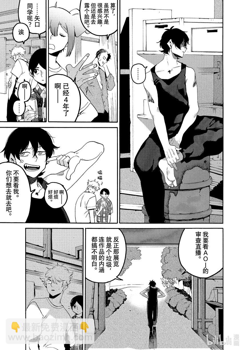 64 暑假⑩（全年龄版）20