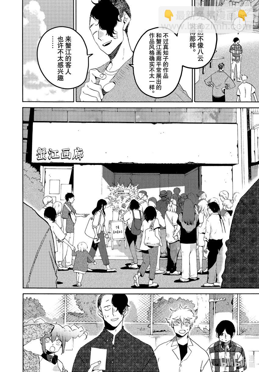 64 暑假⑩（全年龄版）21