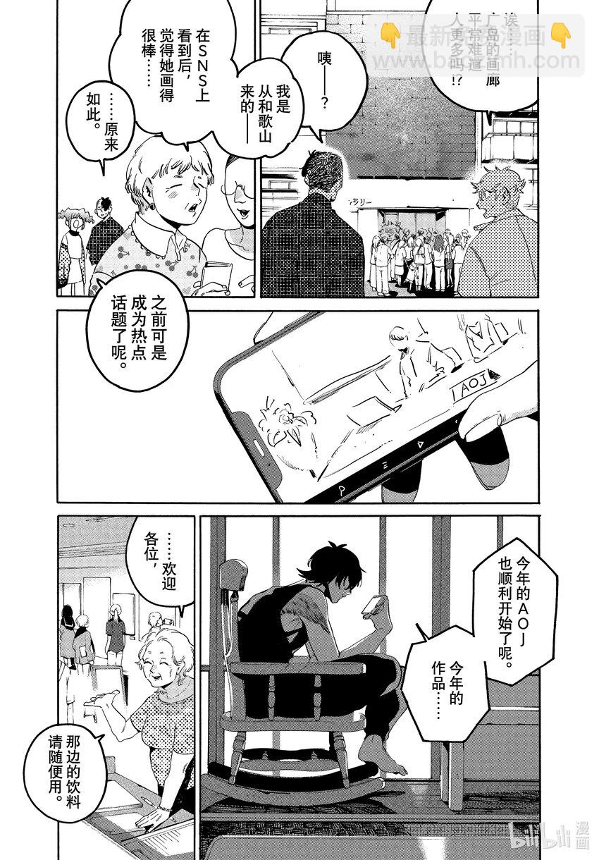 64 暑假⑩（全年龄版）22