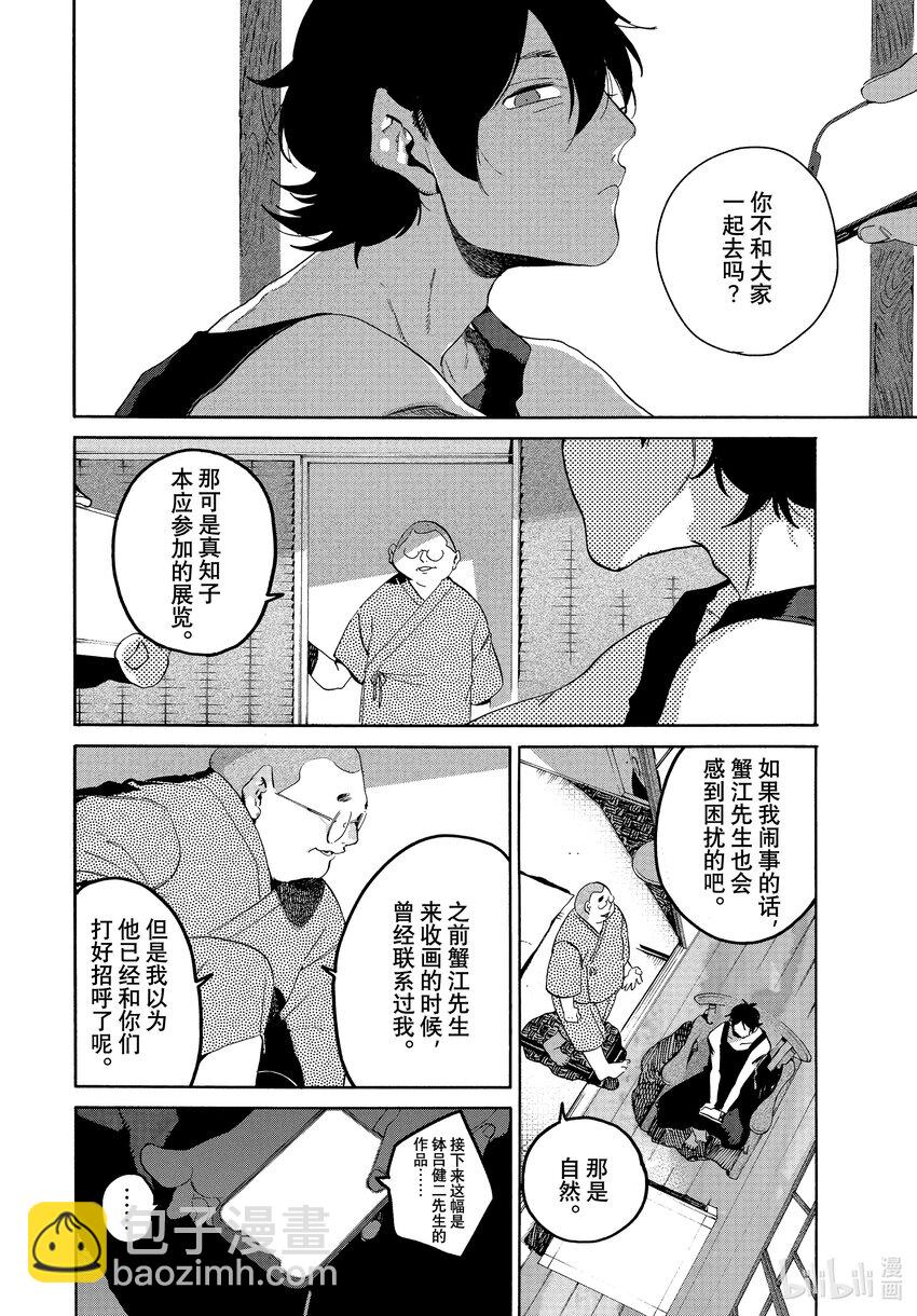 64 暑假⑩（全年龄版）23