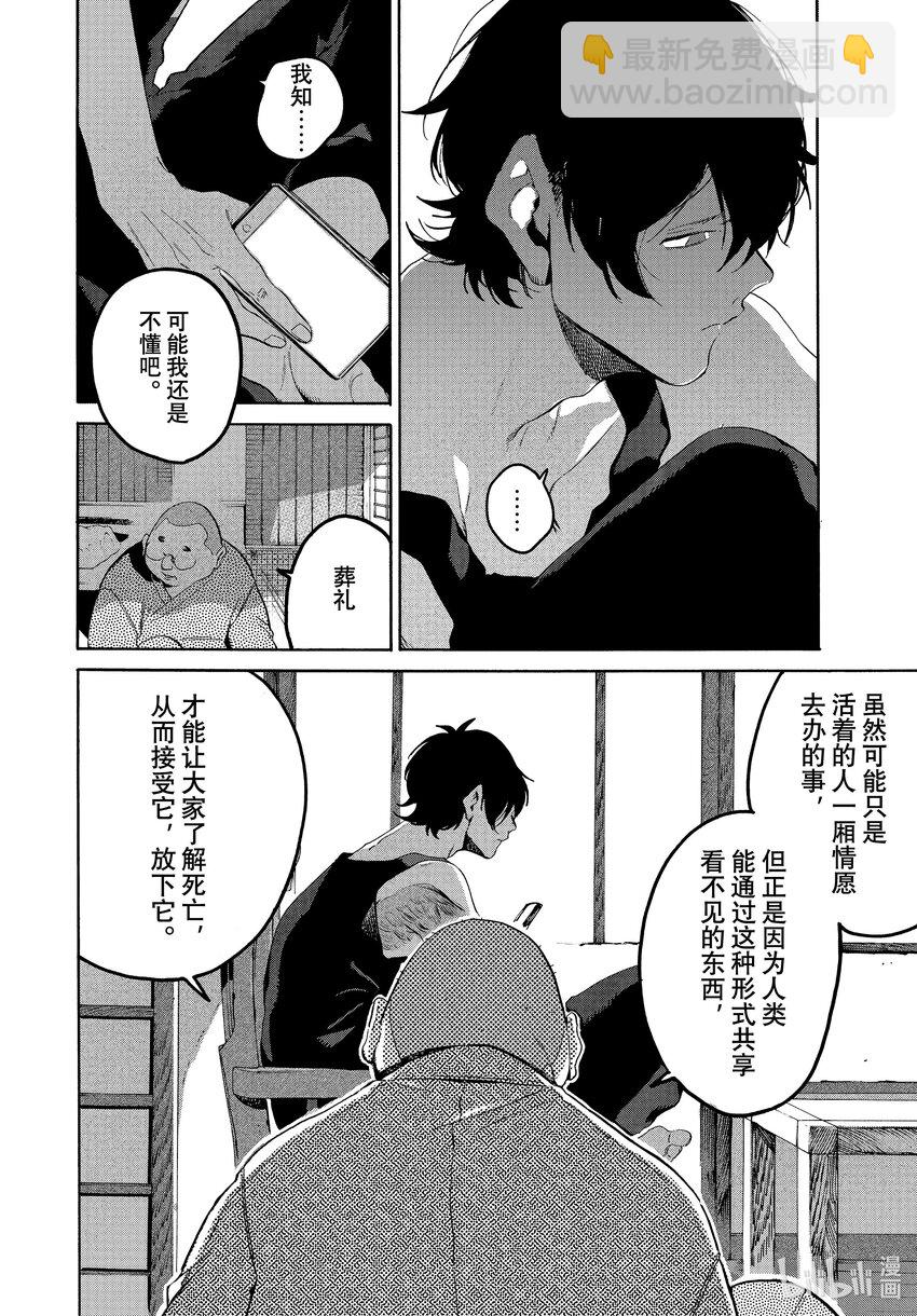 64 暑假⑩（全年龄版）25