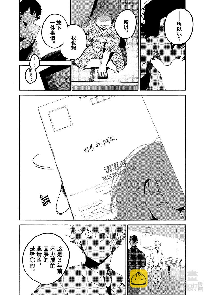 64 暑假⑩（全年龄版）26