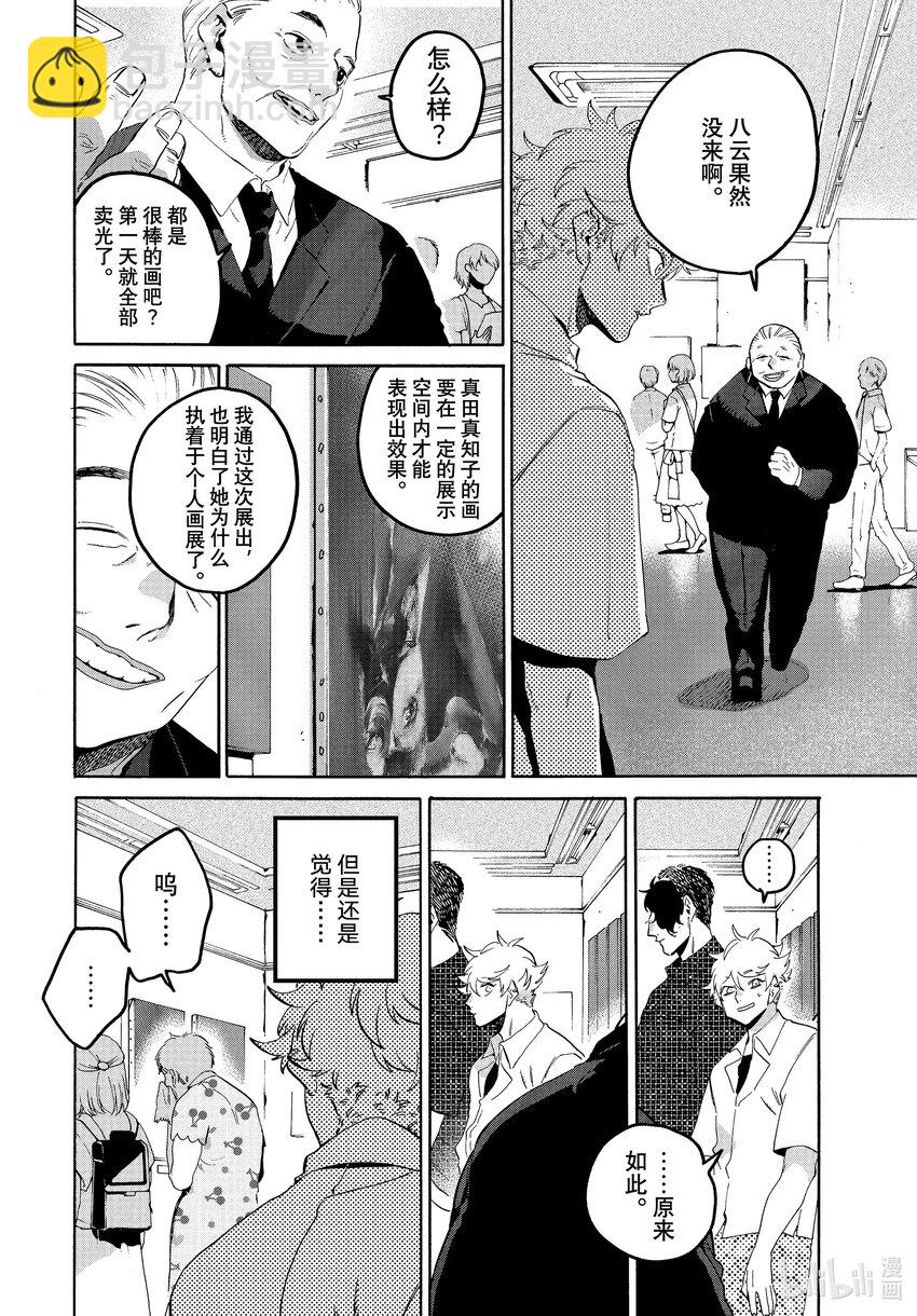 64 暑假⑩（全年龄版）31