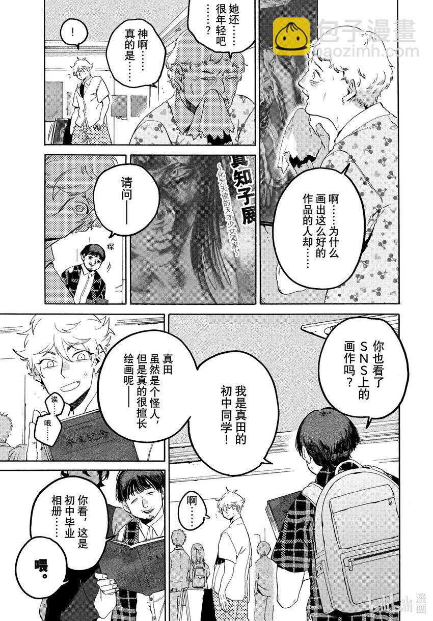 64 暑假⑩（全年龄版）32
