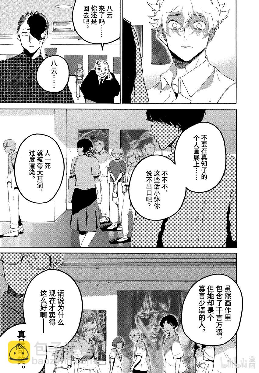 64 暑假⑩（全年龄版）36