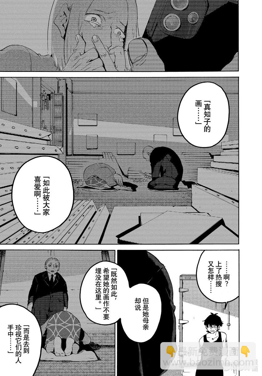 64 暑假⑩（全年龄版）4