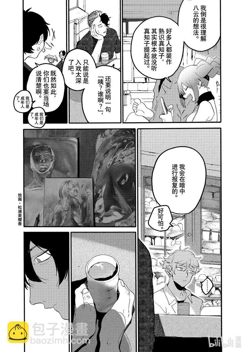 64 暑假⑩（全年龄版）41