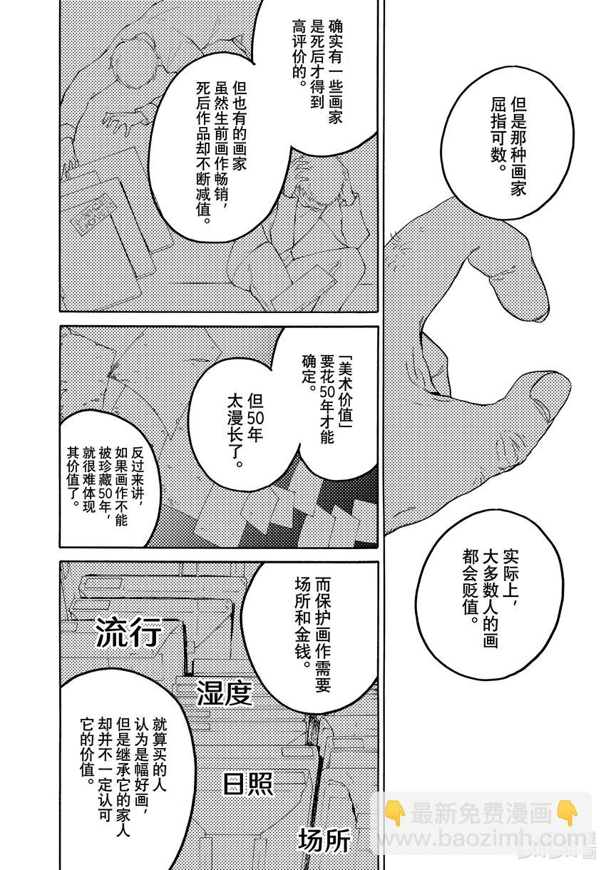 64 暑假⑩（全年龄版）7