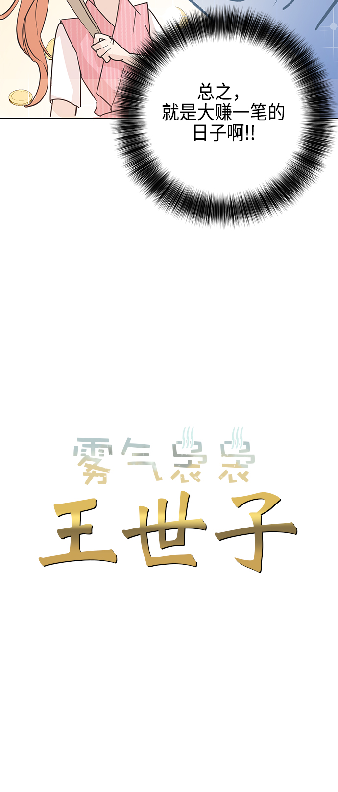 第1话18