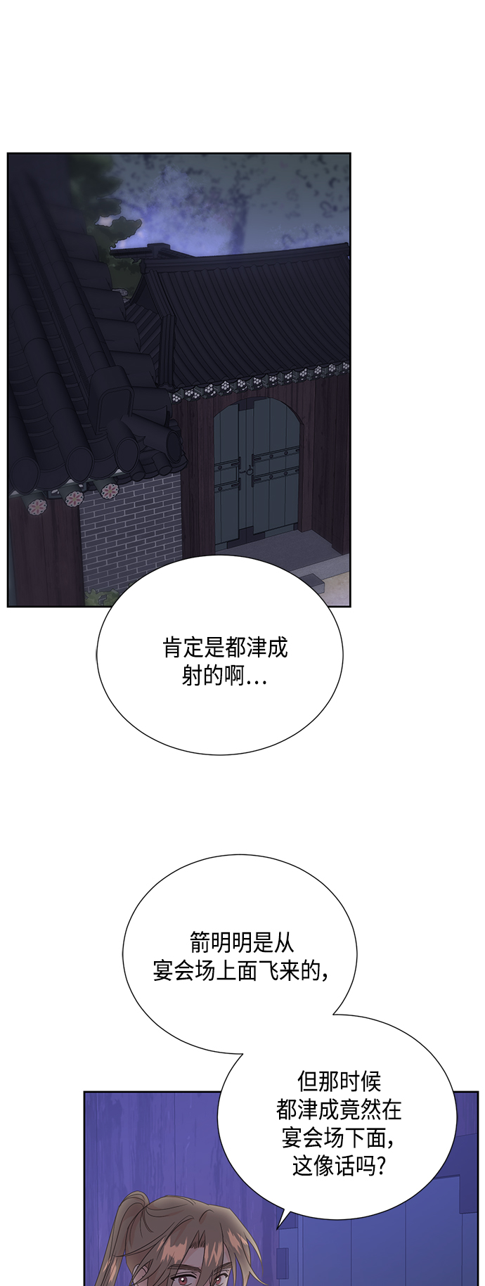 [第二季] 第24话0