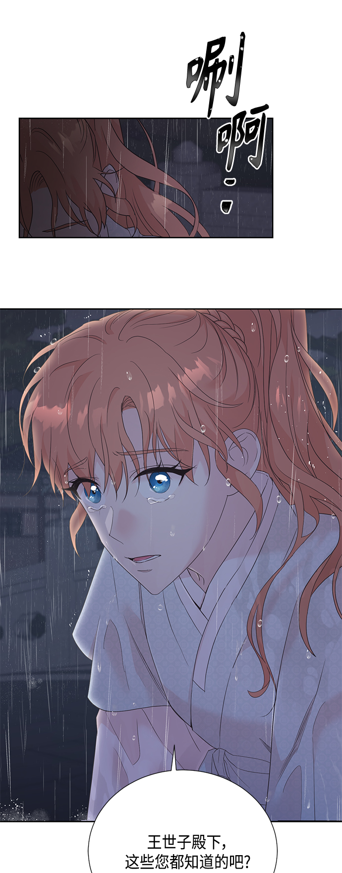 [第二季] 第26话0