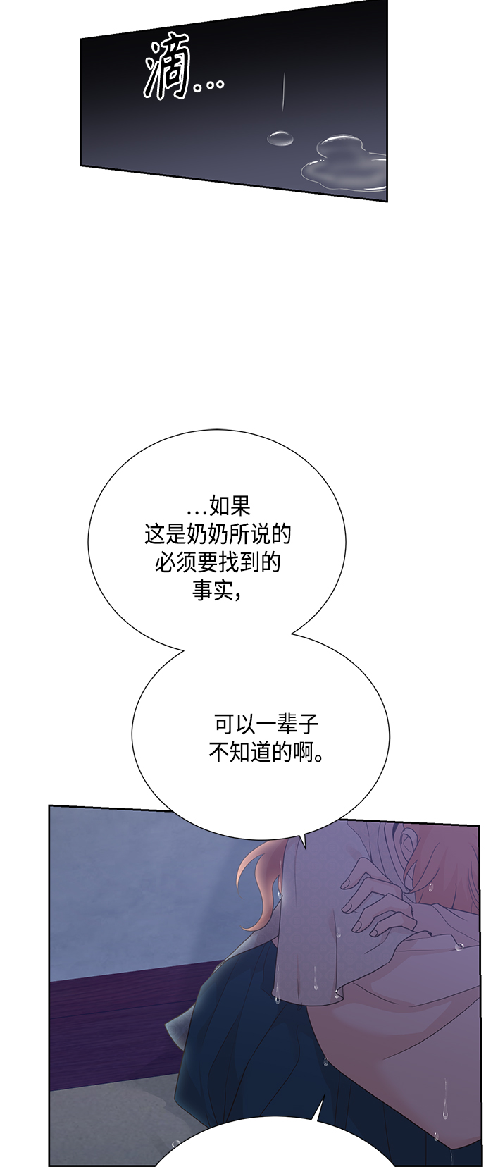 [第二季] 第26话10