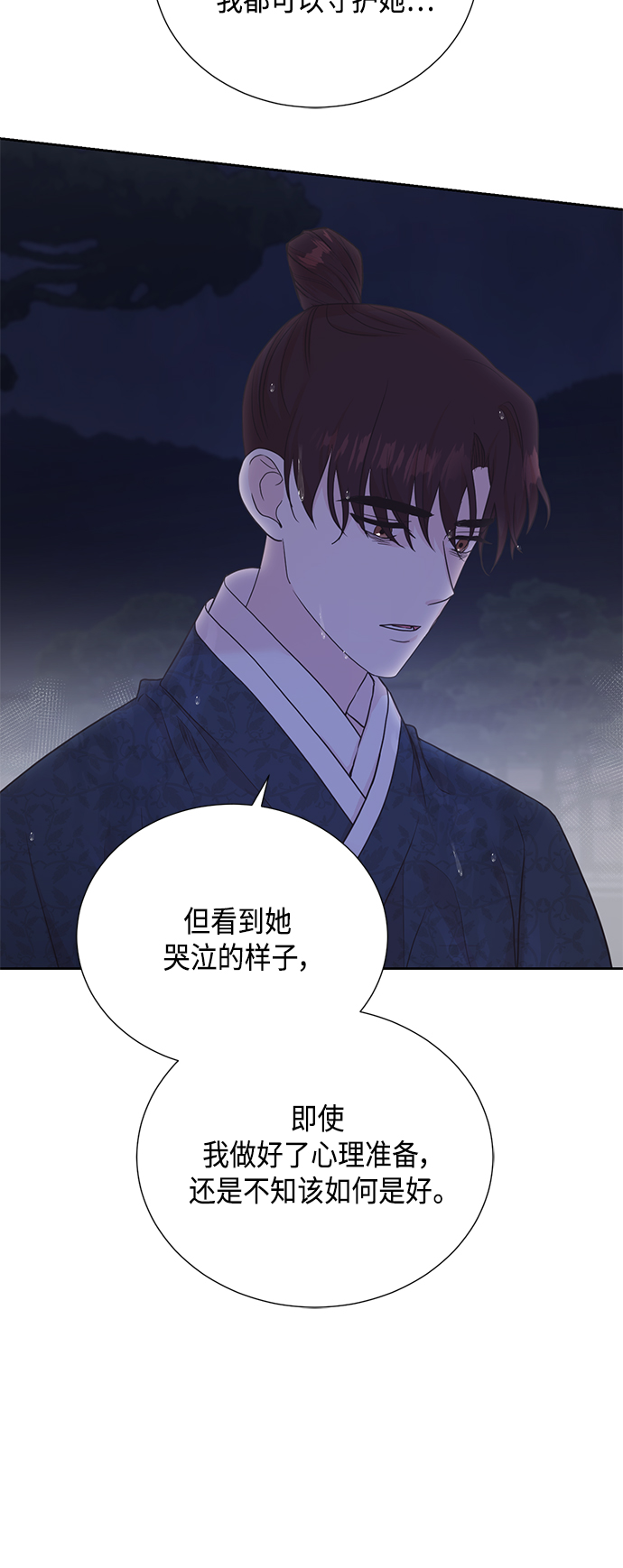 [第二季] 第26话15