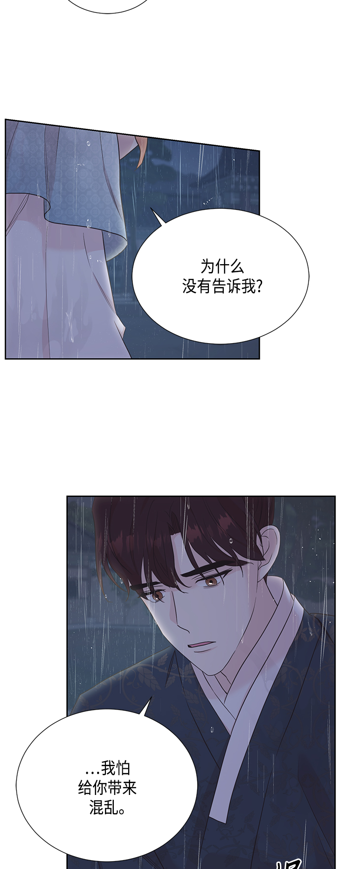 [第二季] 第26话2