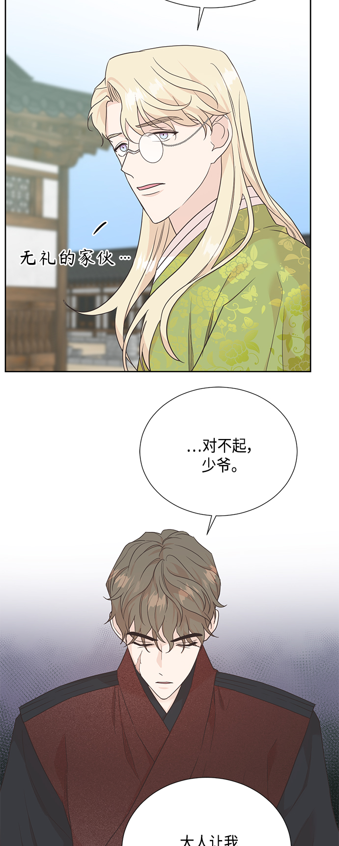 [第二季] 第26话27