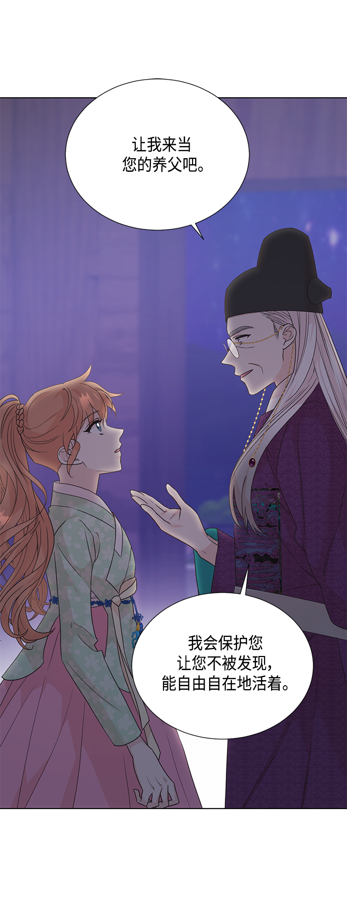 [第二季] 第33话0