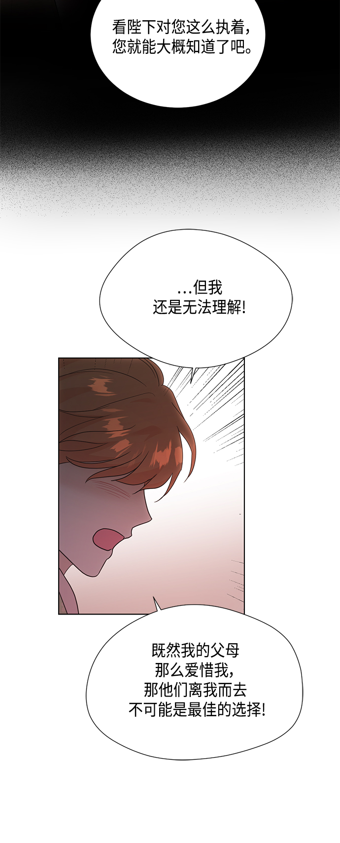 [第二季] 第33话12