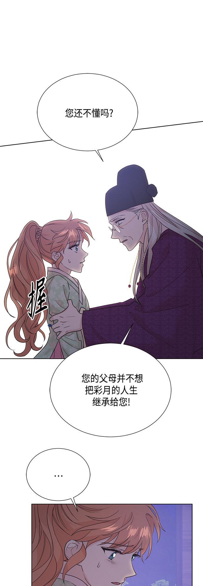 [第二季] 第33话13